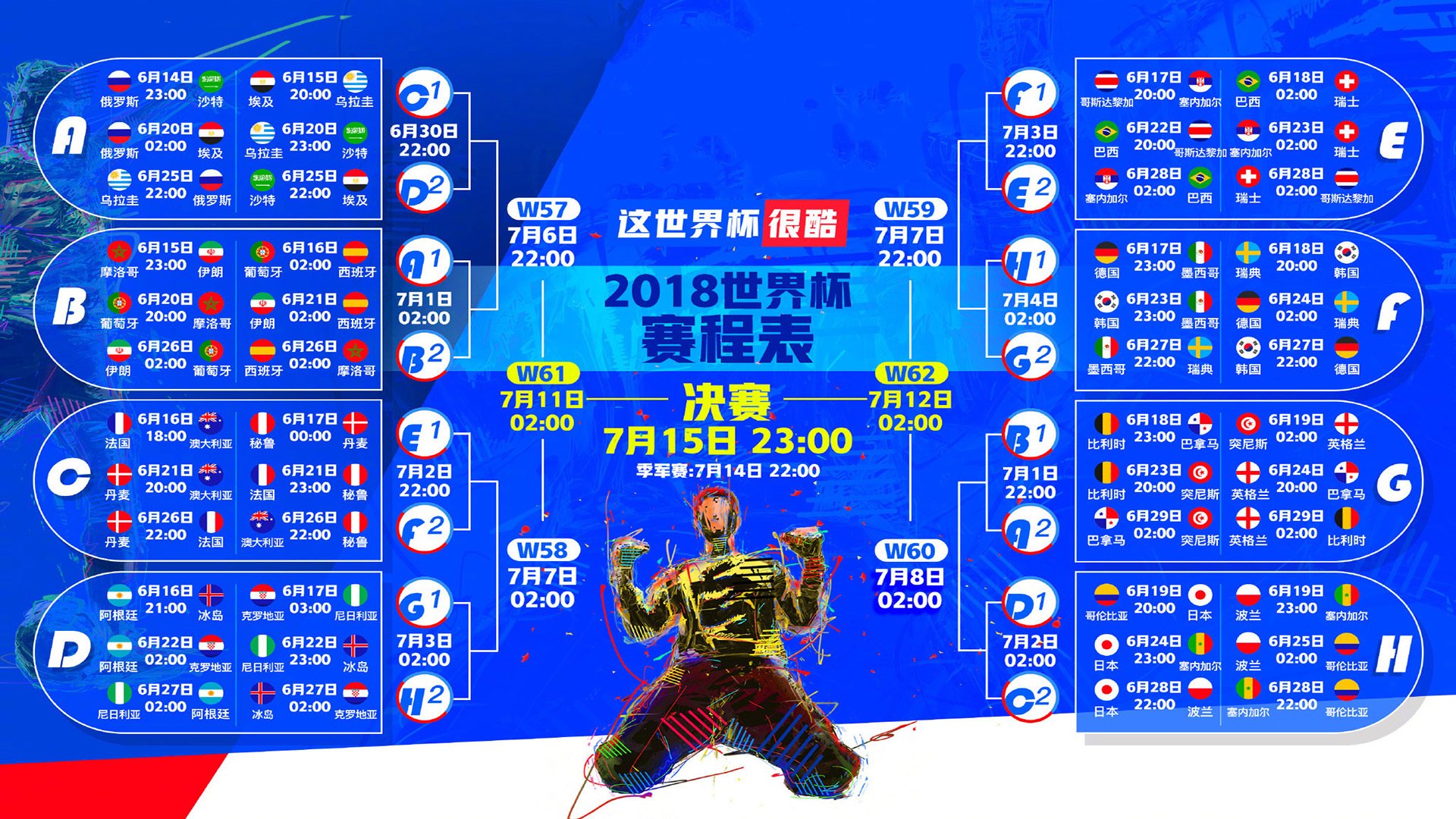 开云体育在线-2026世界杯C组焦点战，哥伦比亚绝杀阿联酋，久保建英主导全场